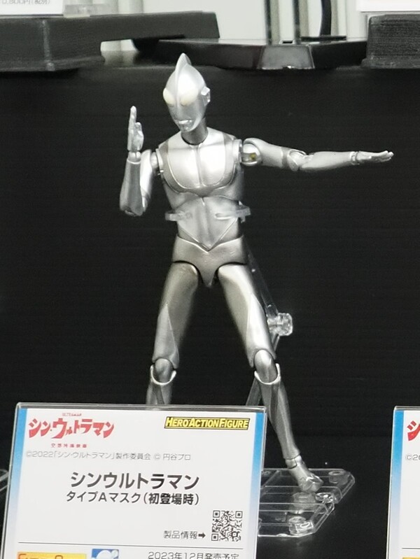 Ultraman (First Contact), Shin Ultraman, Evolution-Toy, Action/Dolls